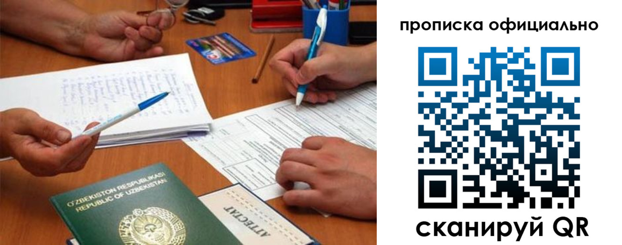 прописка поиск в Шахтах