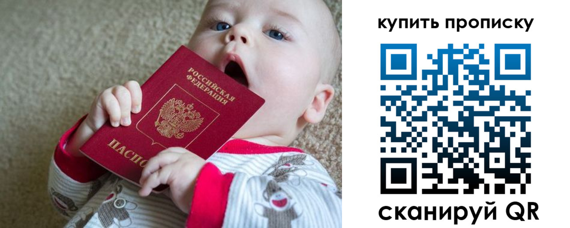 прописка для кредита в Шахтах