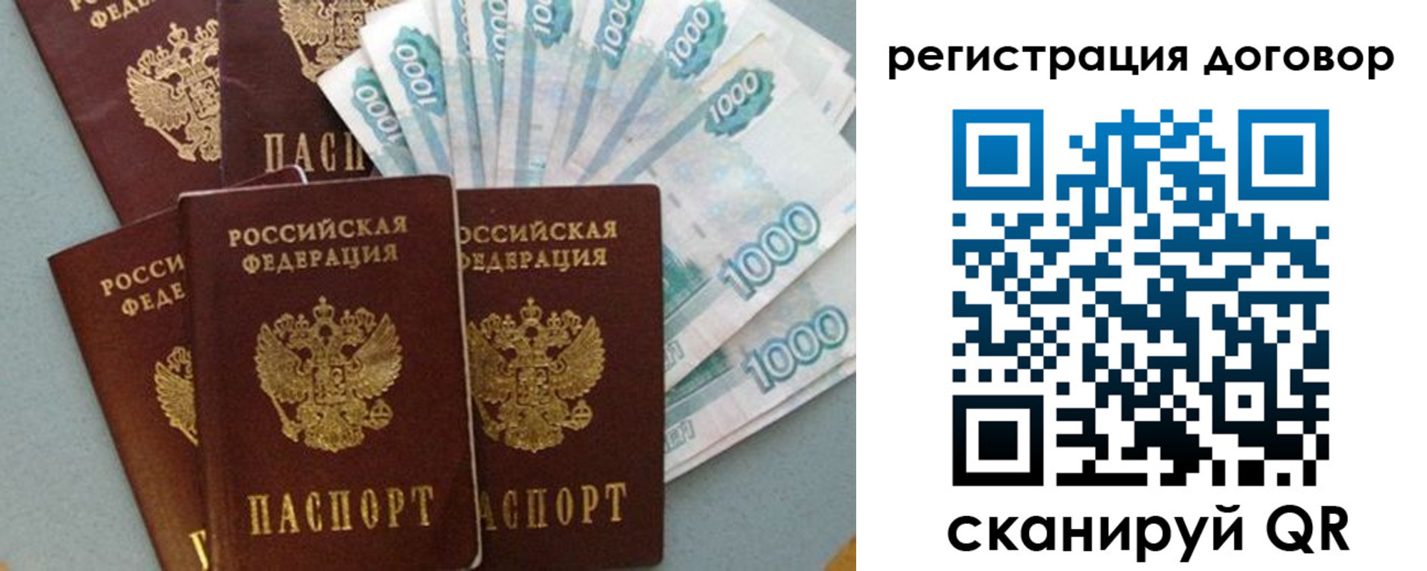купить прописку в Шахтах