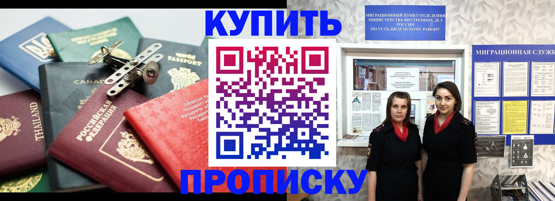прописка ребенка в Шахтах