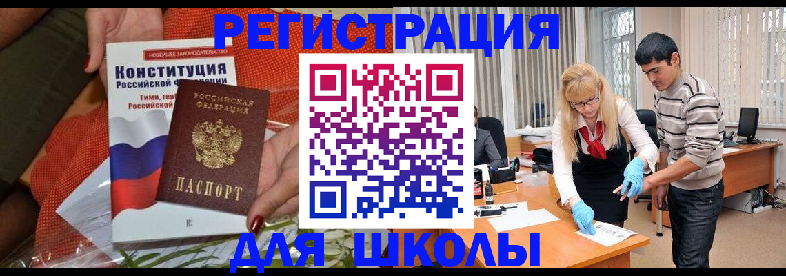 купить прописку в Шахтах